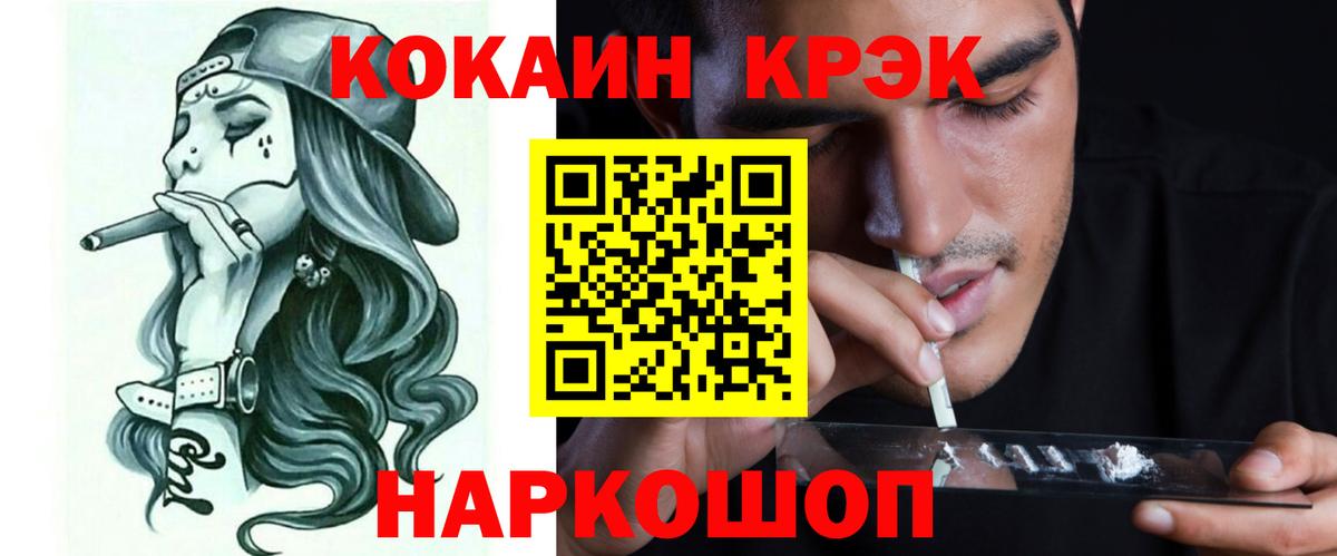 Барабинск  Cocaine Fish Scale  КОКАИН  Вход с VPN  Cocaine 99% 