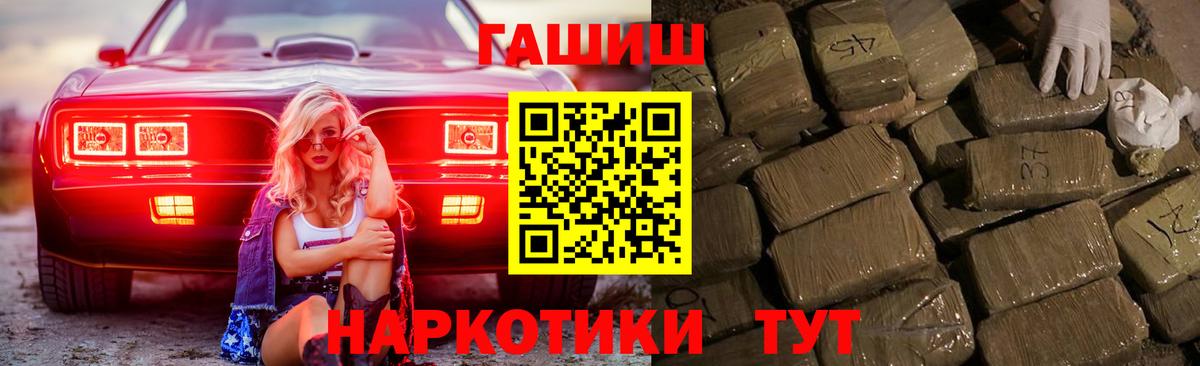 ГАШИШ индика сатива  Вход с VPN  Барабинск  ГАШИШ Cannabis 