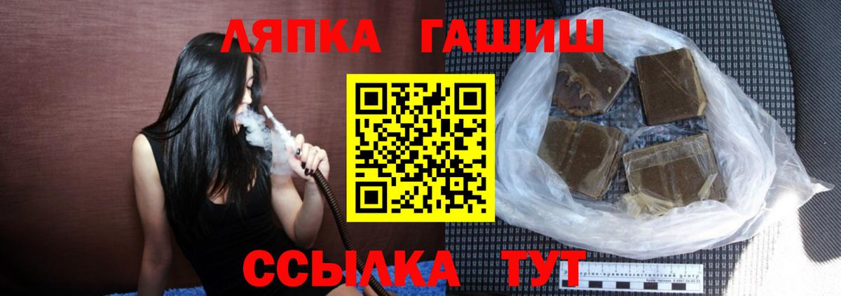 ГАШИШ хэш Барабинск