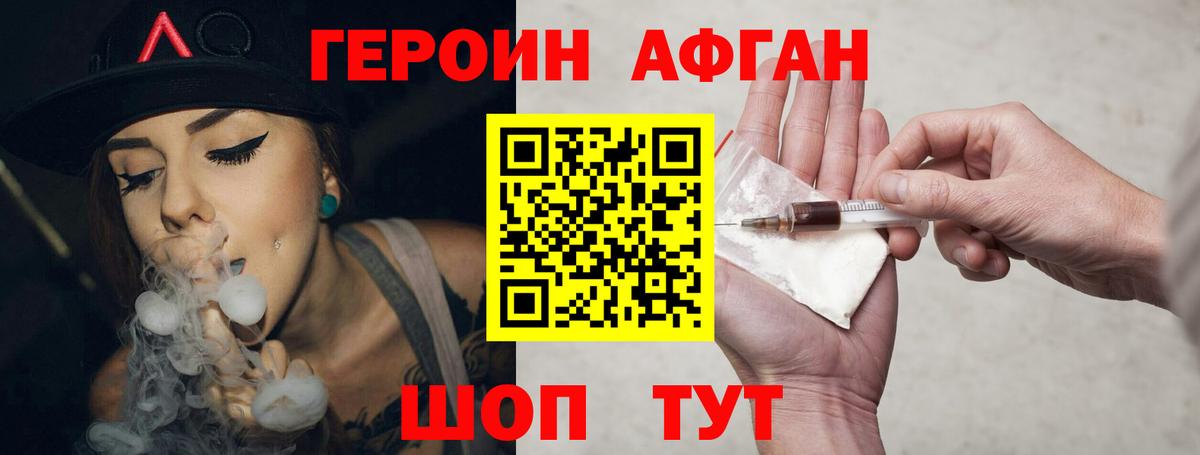 Героин гречка Барабинск