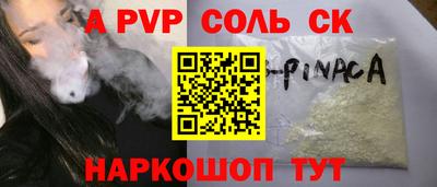 ALPHA PVP Камышлов