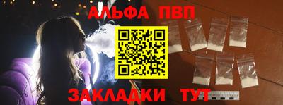 ALPHA PVP Камышлов