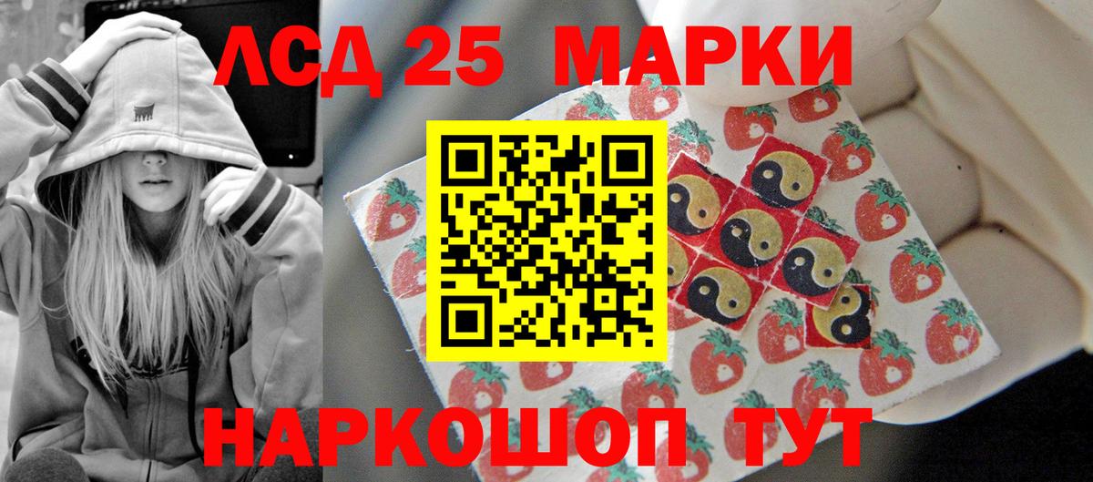 Лсд 25 экстази ecstasy Барабинск