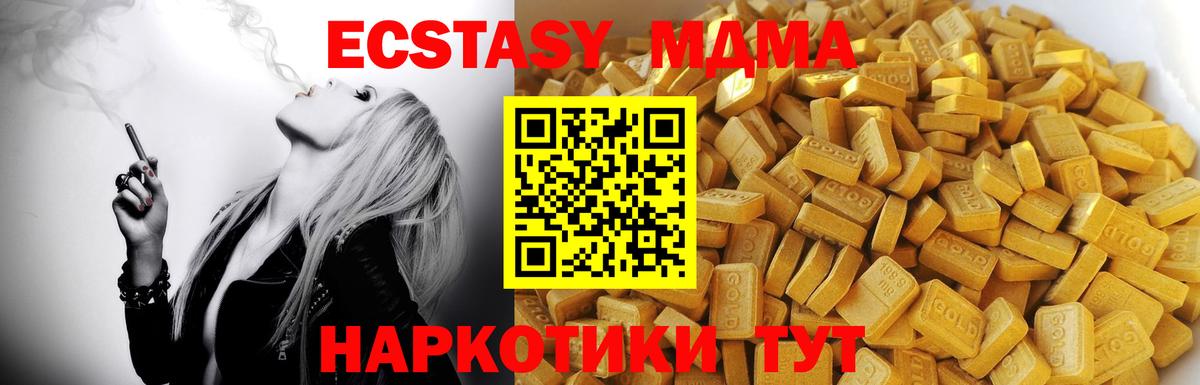 Барабинск  MDMA VHQ  МДМА молли  МДМА  Вход с VPN 