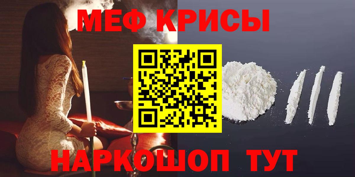 Меф мяу мяу мука Барабинск