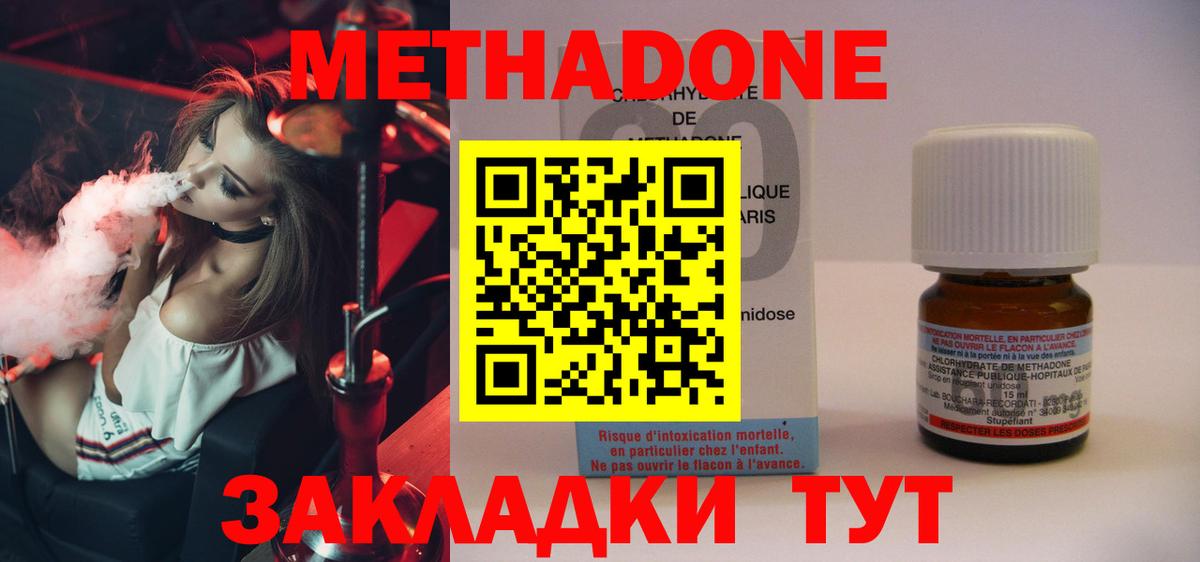 Метадон VHQ Барабинск