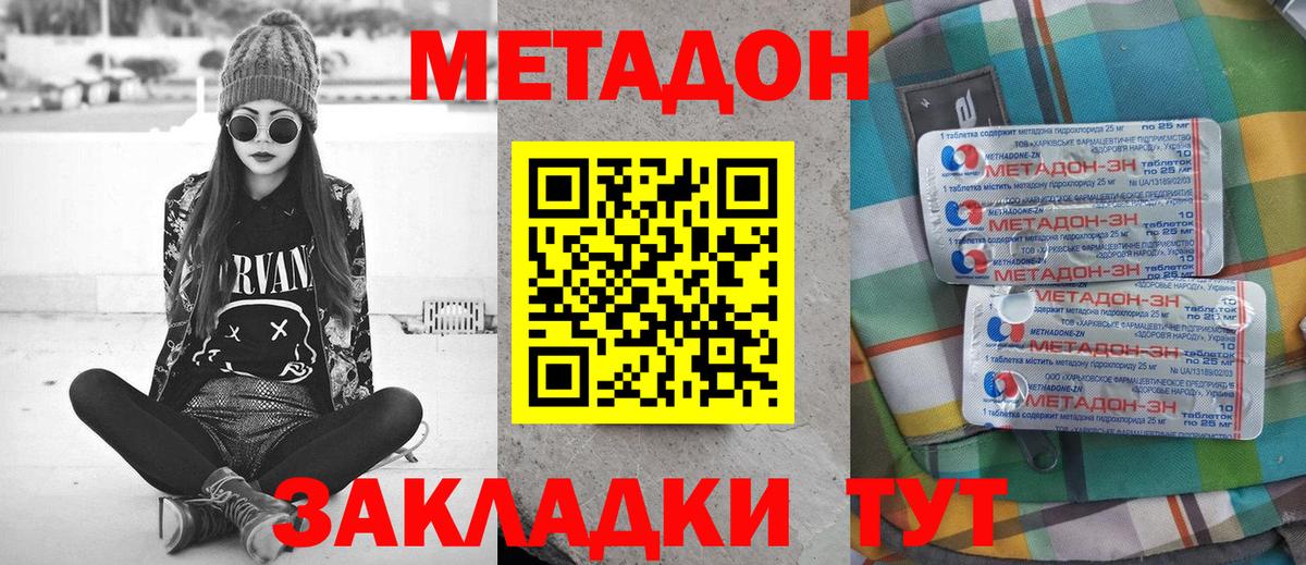 Меф   Барабинск  MDMA  Купить  ГАШ  Каннабис  Вход с VPN 