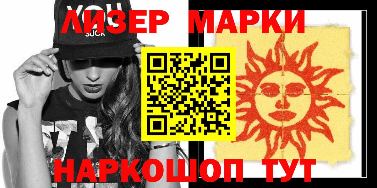 Марки N-bome 1,5мг Барабинск