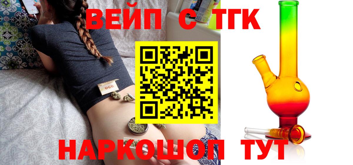 Дистиллят ТГК THC oil  Дистиллят ТГК вейп  Вход с VPN  Барабинск 