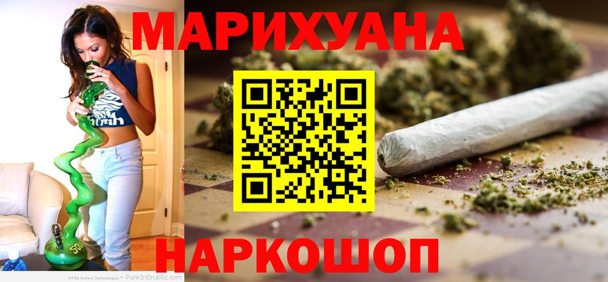 Бошки марихуана семена Барабинск