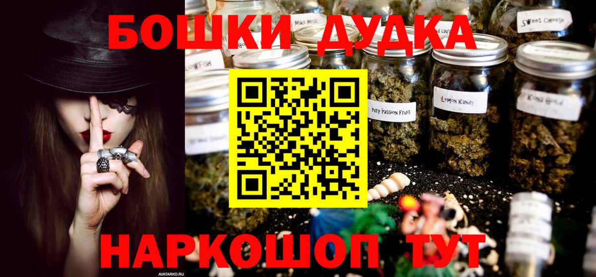 Бошки марихуана MAZAR  Вход с VPN  Каннабис Amnesia  Шишки марихуана Bruce Banner  Барабинск  Канабис планчик 